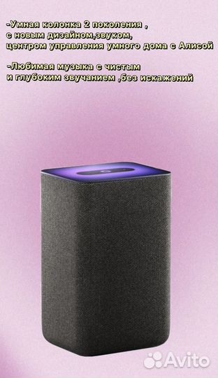 Яндекс станция 2 с Алисой