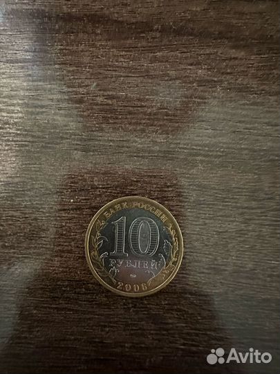 Монета приморский край 2006