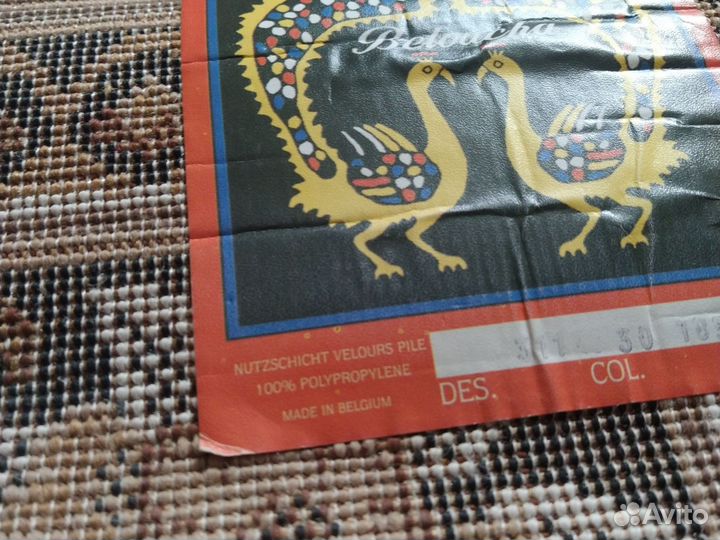 Ковер 267х185 Бельгия