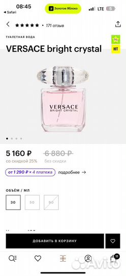 Духи versace bright crystal 30 ml