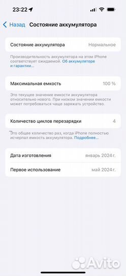 iPhone 15, 128 ГБ