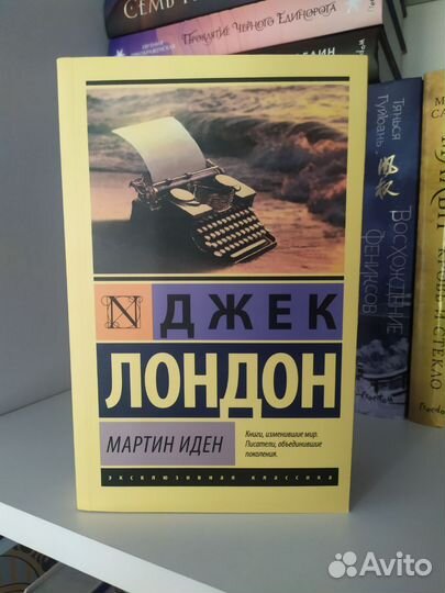 Джек Лондон 