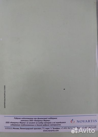 Сборник статей Диабет для начинающих