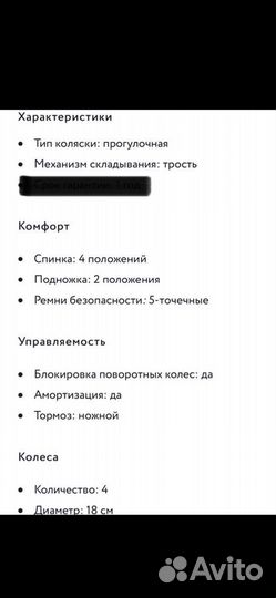 Коляска чикко chicco прогулочная бу