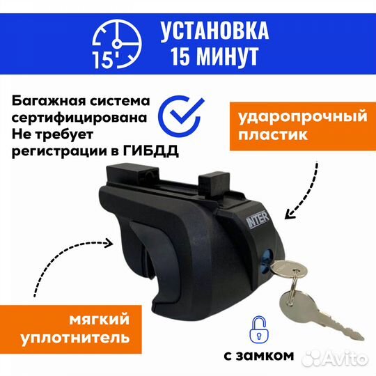 Багажник для Хендай Крета 2015-20 titan аэро замок