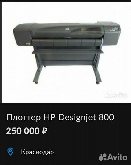 Продам плоттер HP Designjet 800