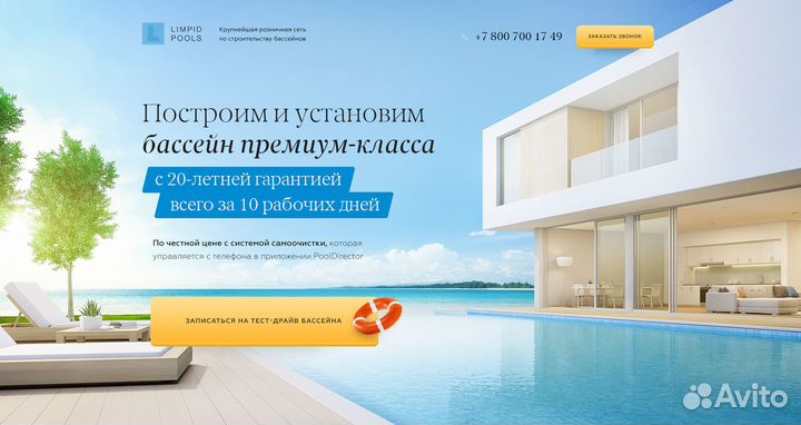 Создание сайтов Seo продвижение Контекст реклама