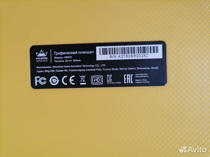 Графический планшет huion hs610