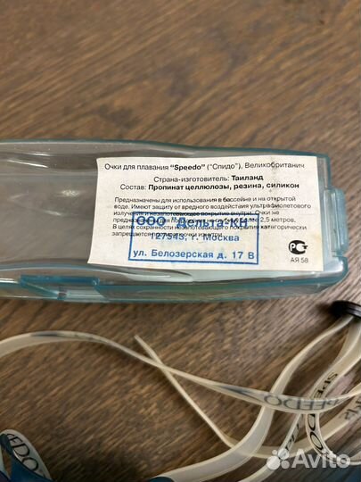 Очки для плавания speedo