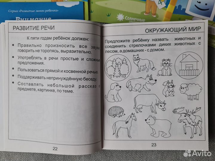 Новые пособия Солнечные ступеньки 4-6 лет комплект