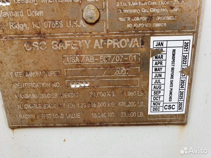 Рефконтейнер 40 футов