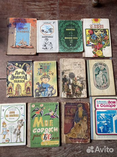 Детские книги СССР