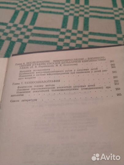 Книга учебная, кардиология