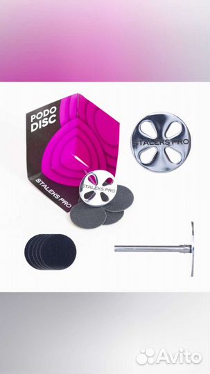 Диск для педикюра