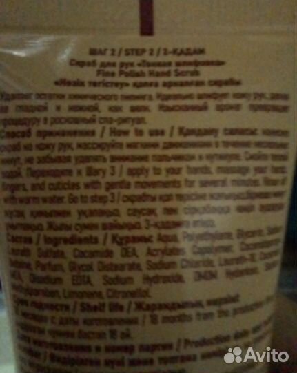 Крем для рук набором Жидкая перчатка