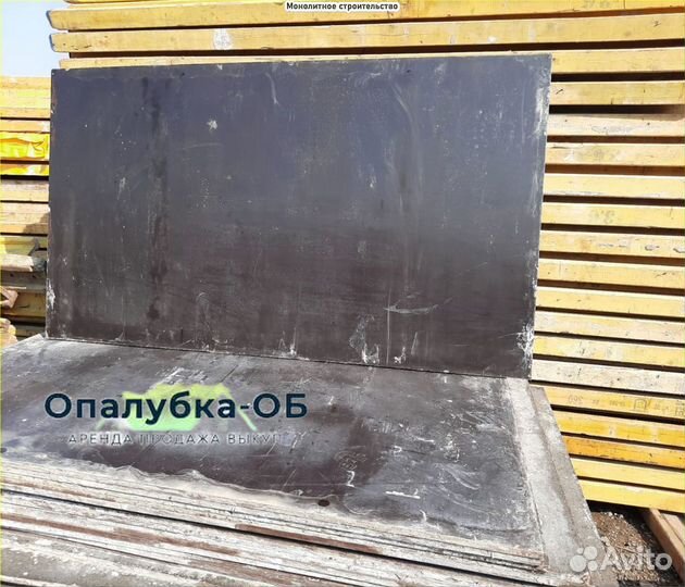 Фанера ламинированная б/у