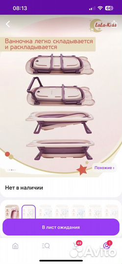 Ванная для купания