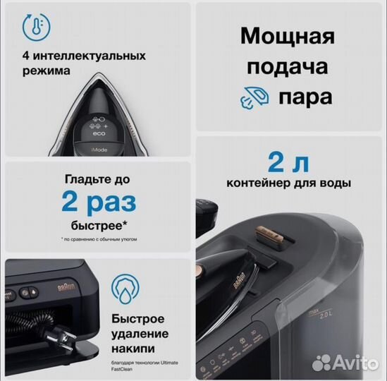 Парогенератор braun 7 pro