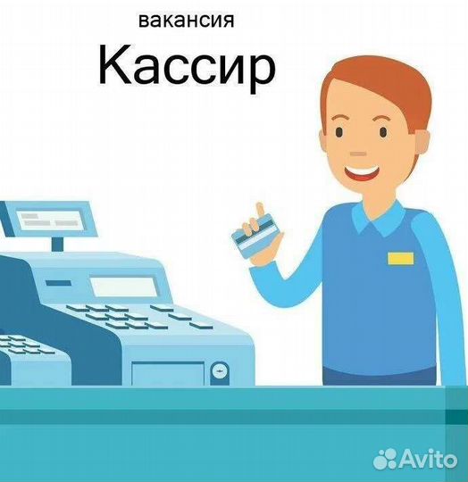 Кассир АЗС