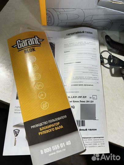 Блокиратор рулевого вала гарант Audi Q7, Porsche