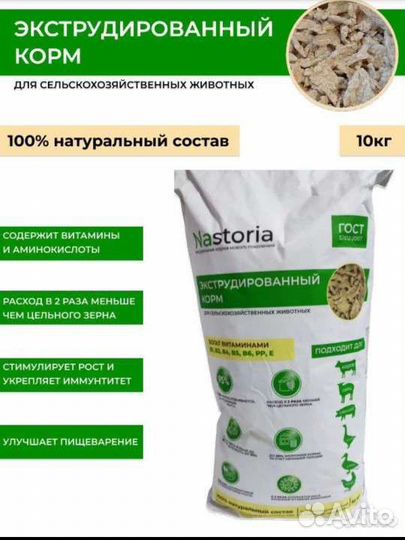 Корма для животных