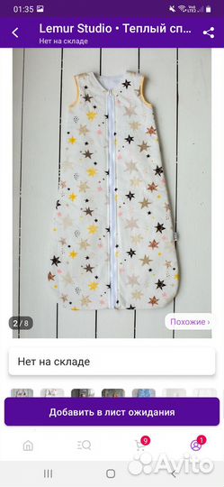 Спальный мешок теплый 68р