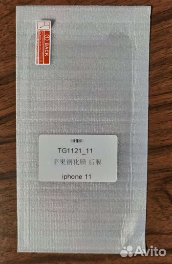 Защитное стекло на iPhone 11, 8 plus, 7 plus