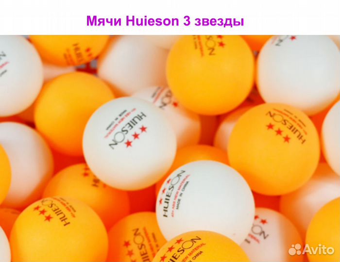 Мячи для настольного тенниса DHS WTT DJ 40+