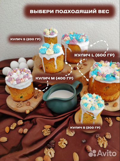 Домашние куличи