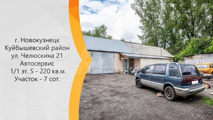 Продам помещение свободного назначения, 220 м²