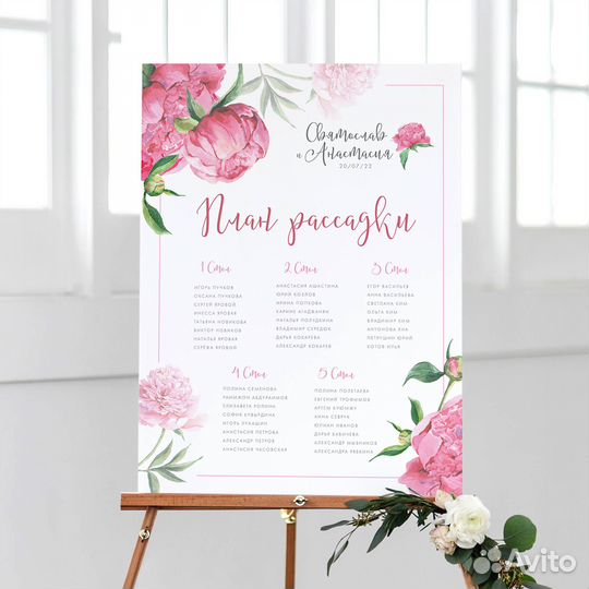 Свадебная рассадка и карточки гостей, нумерация