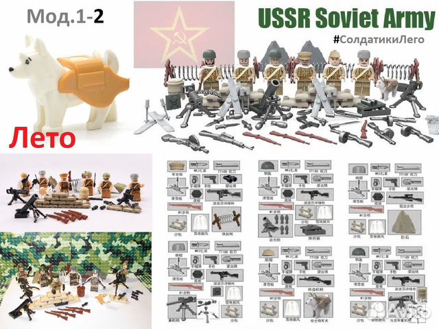 Новые лего WW2 - СССР, Германия, Англия купить в Москве с доставкой ...