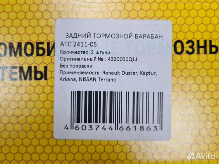 Барабан тормозной Renault Duster 4wd