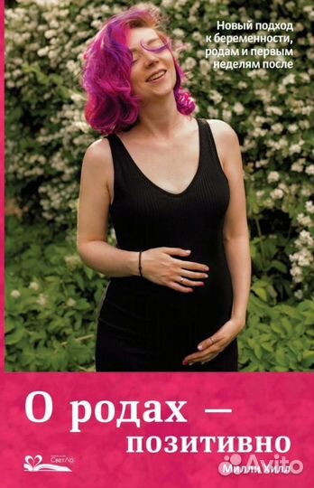 Консультант по гв, доула, слинго-консультант