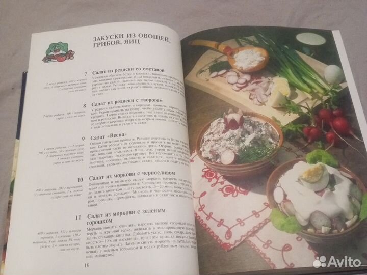 700 рецептов Русская кухня