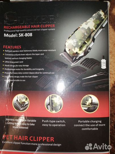 Машинка для стрижки животных