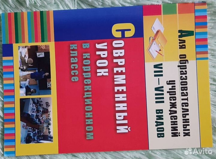 Методическое пособие