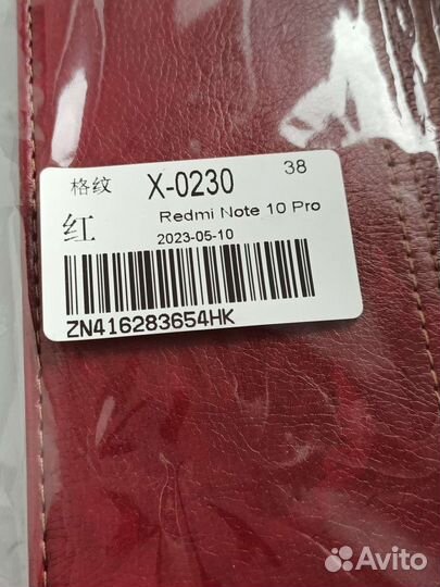 Чехол на телефон redmi note 10 pro