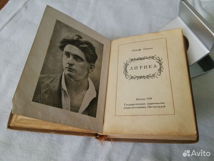 Редкая книга. Советская поэзия