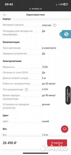 Робот-стеклоочиститель Hobot 298