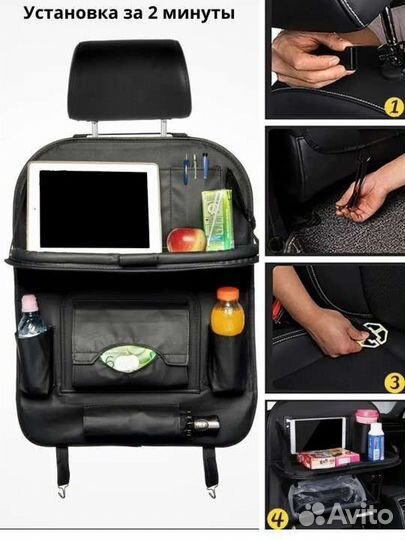 Органайзер на сиденье в машине