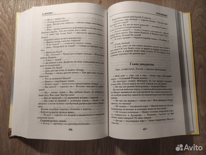 Александр Мазин 