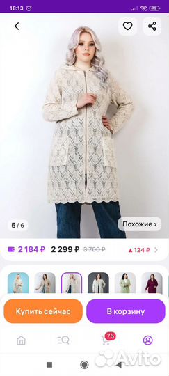 Кардиган летний