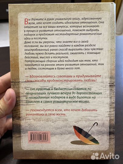 Книга Искусство любви