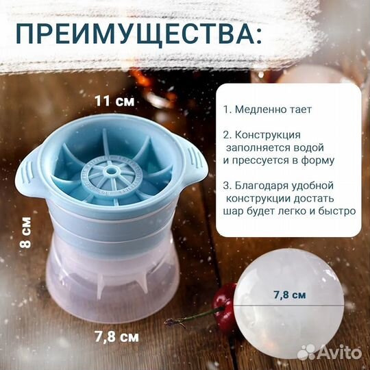 Форма для льда