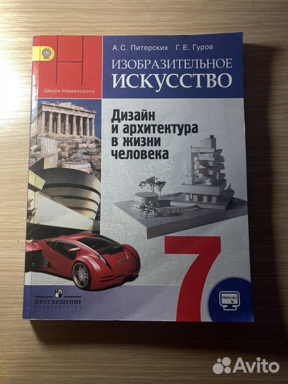 Учебник по изо