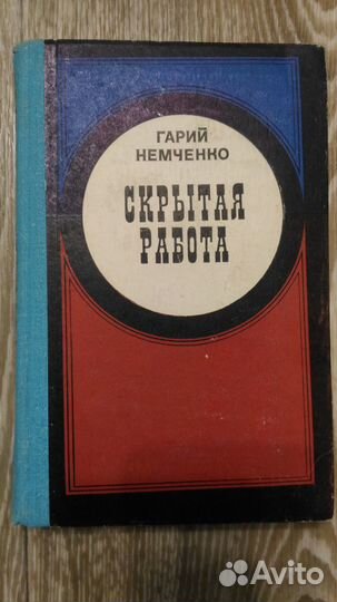 Книги разных авторов