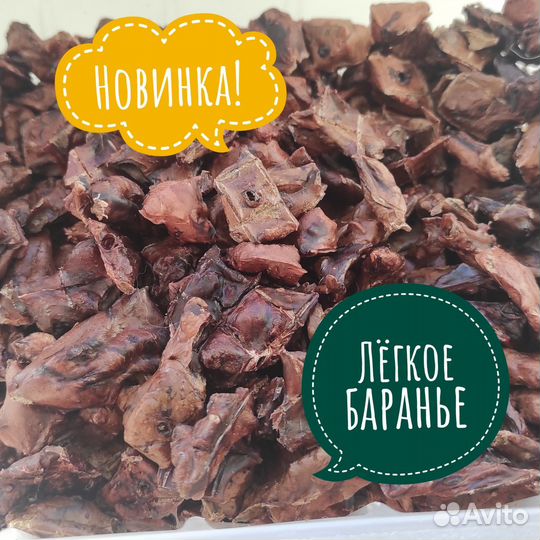 Натуральные лакомства для собак