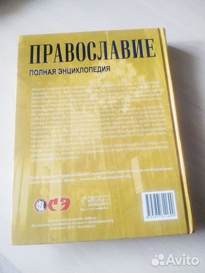 Энциклопедии