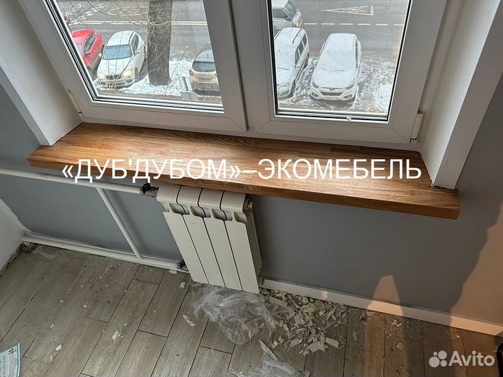 Подоконники из дерева замер образцы любой цвет